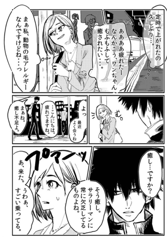 【再録】

★ギリギリアウト、なセクハラをしてしまったサラリーマンの話

#コルクラボマンガ専科 