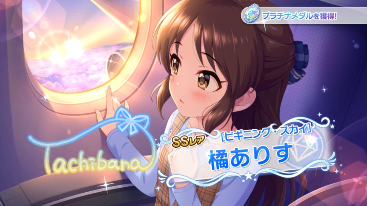 けいp おはようございます 寝る前に引いた納税でありすちゃん出てホッコリした気分で寝ることが出来ました でも 起きたら雨だからか身体が怠めです 3 こんな時は 昨日お迎え出来たみりあちゃん見てポジティブに行かねば 今日も１日頑張り