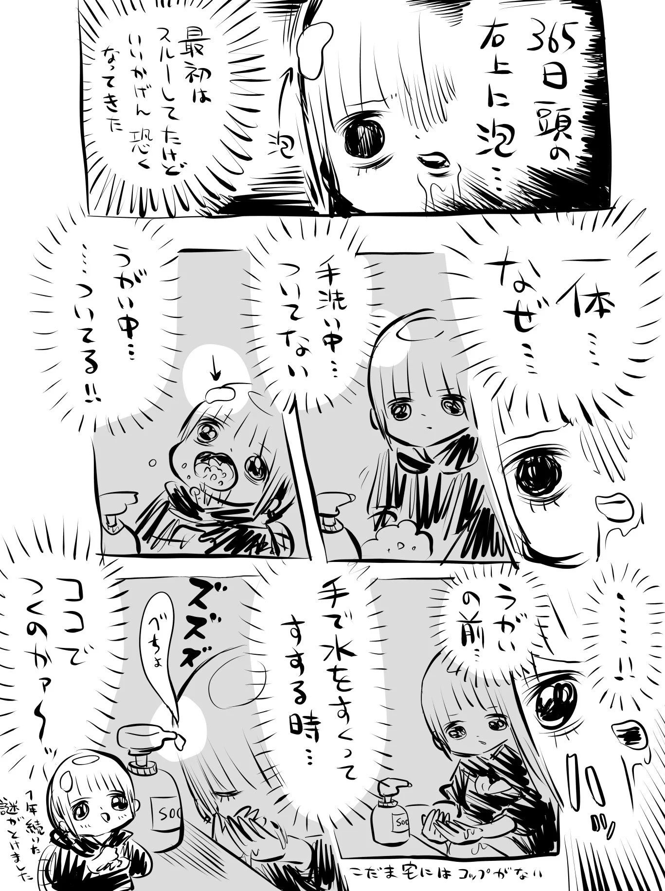 世の中不思議はつきもの？1年以上続いた怪奇現象の話ｗｗ