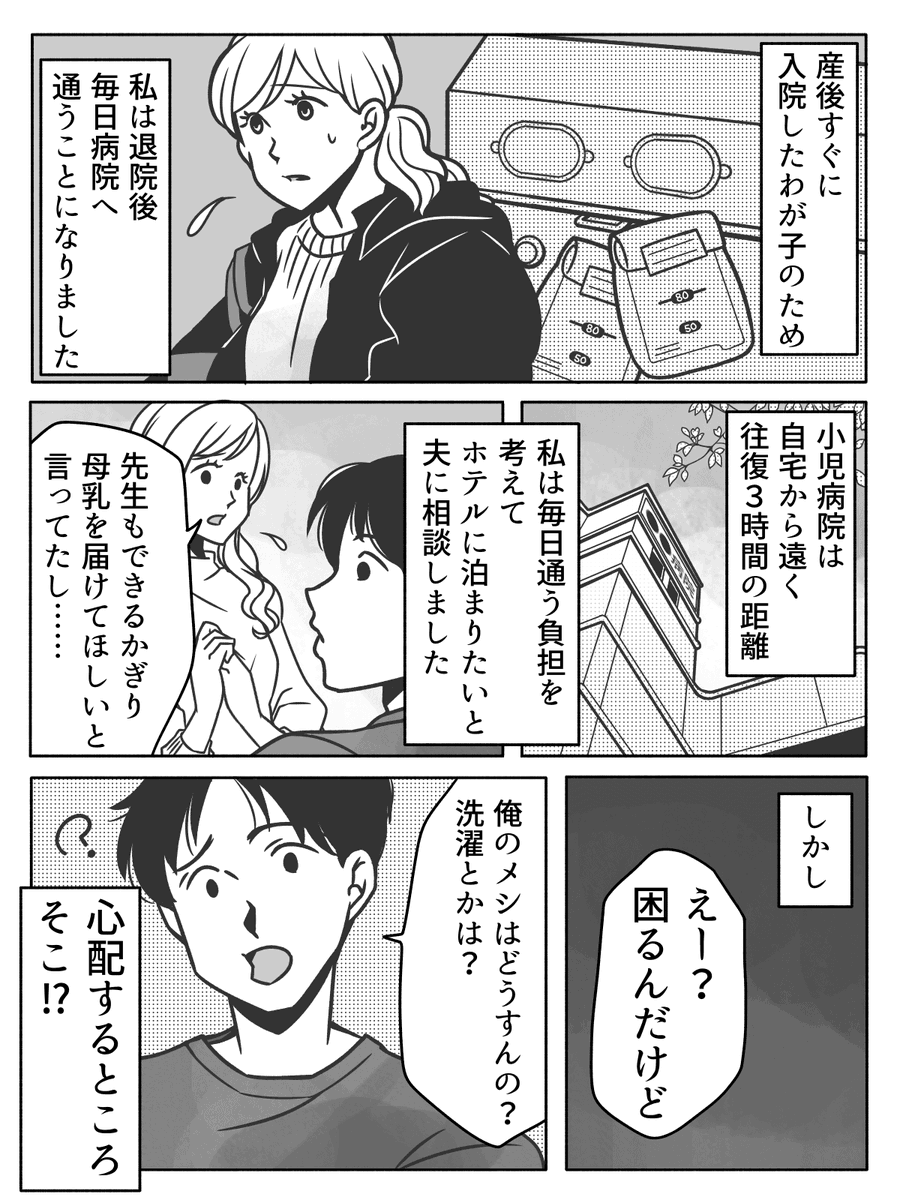 Twoucan 出産後 の注目ツイート イラスト マンガ