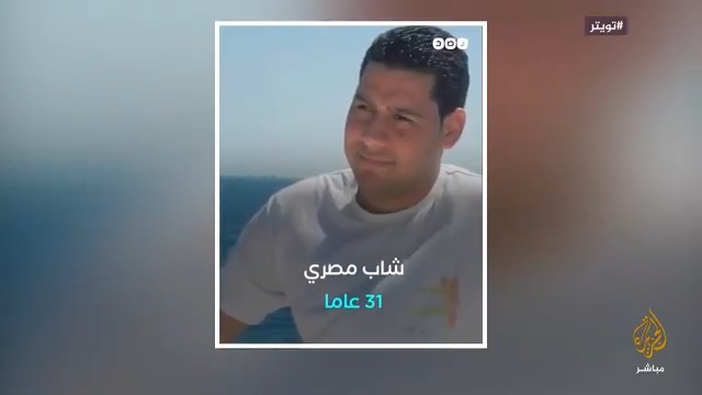 عادل لطفي اتقتل.. غضب في محافظة المنيا في مصر إثر مقتل شاب على يد أمين شرطة