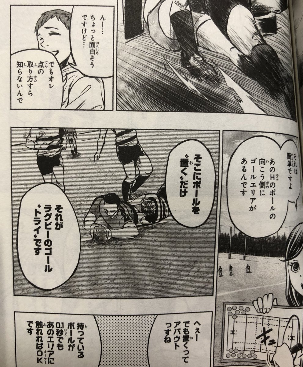 津尾 尋華 En Twitter 主人公桜はチビながらも日本代表の基礎練を毎日こなしてたという 競技知識はないが基礎は十分できている幕の内一歩タイプ 5m走がプロでもエースクラスというスピードを武器に高校ラグビー界の雄 龍操学園のライバルにして憧れの雄虎の息子