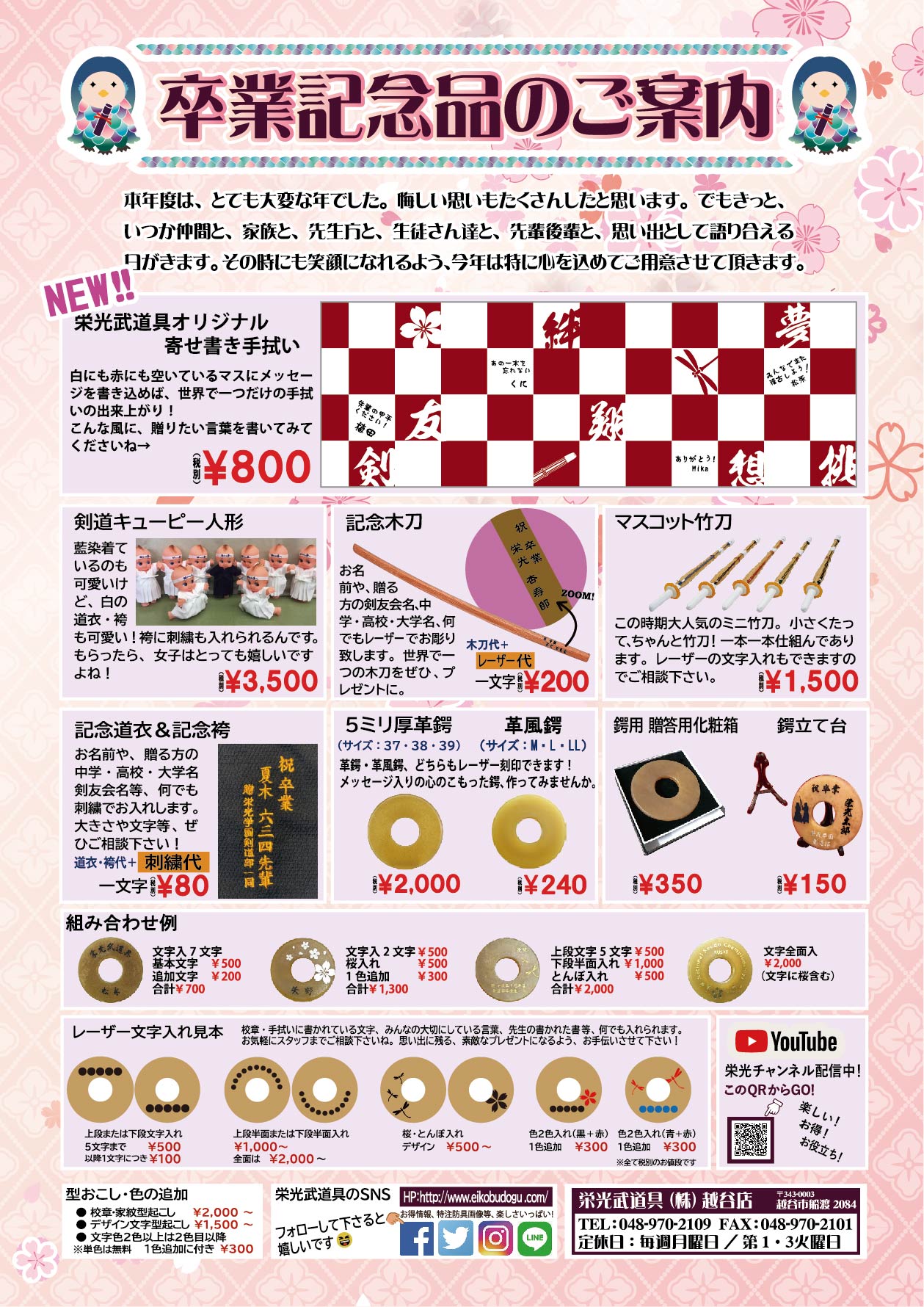 Follow 栄光武道具公式アカウント S Eikobudogu1 Latest Tweets Twitter