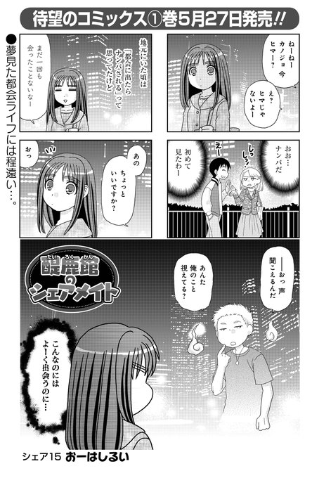 おーはしるいのtwitterイラスト検索結果 おーはしるいのtwitterイラスト検索結果