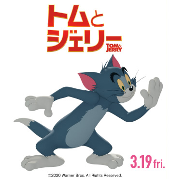 映画トムジェリ応援キャンペーンのtwitterイラスト検索結果