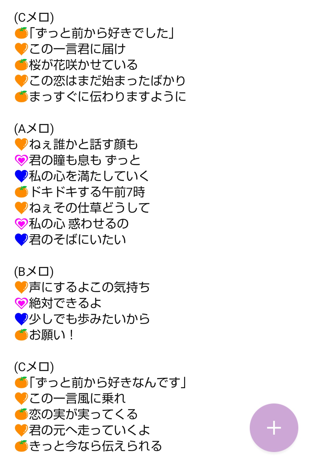 Mitchell みるきぃぼっくす Music Round に登場するガールズグループ Happy Room の曲 恋の花 の歌詞書きましたー メロディーをつけるなりご自由にお使いください 歌詞 オリジナル歌詞 フリー歌詞 作詞 オリジナル 音楽 歌 Musicround