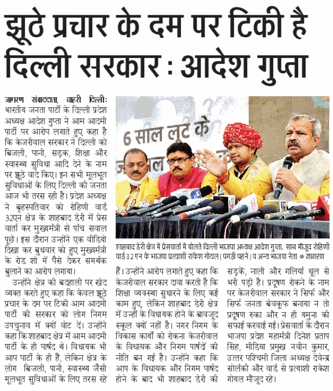 BJP Delhi tweet media