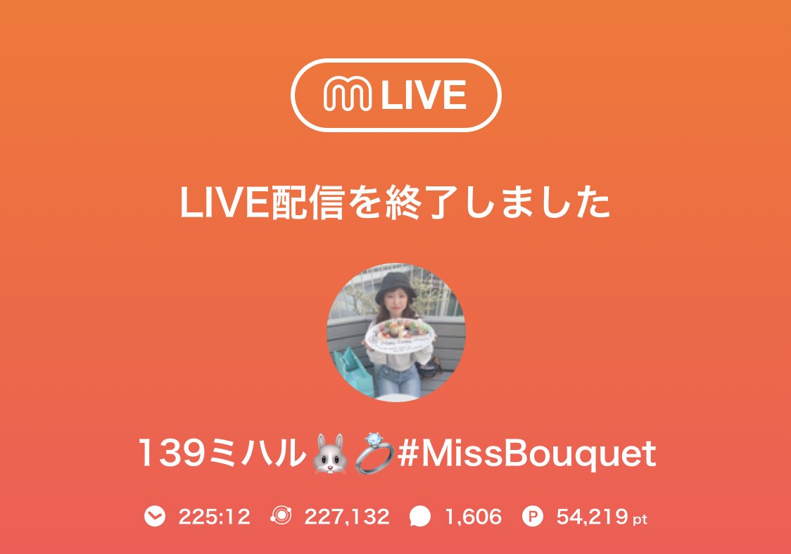 miharu__8__'s tweet photo. 🐰💍①

夜配信ありがとうございました🥺💗

ならぴよが酔っ払って無双して
愛が溢れてました💗💗

みんなもたくさん来てくれて
本当にありがとう🥺💗

#MissBouquet #ミクチャ #RTが審査対象 #RT拡散希望 https://t.co/N6J5C6VZD7
