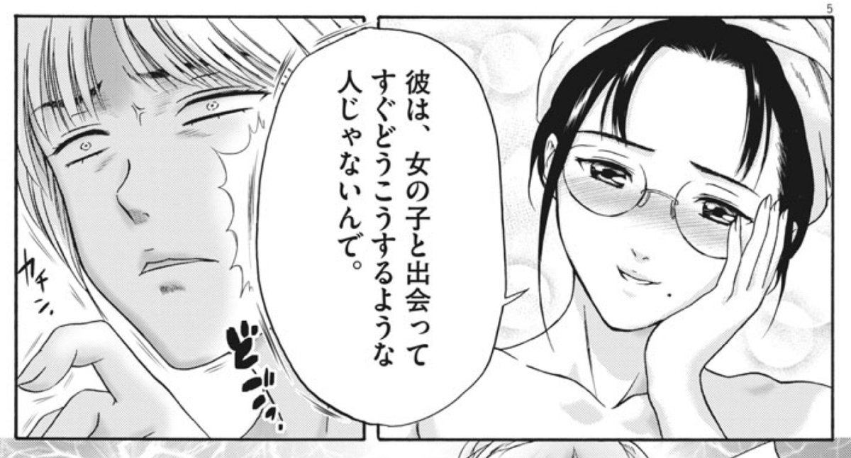 本日発売の月刊!スピリッツに「僕はお肉じゃない」7話が載っています!
先月はお休み頂いてしまい、月刊だと2ヶ月も空いてしまうという事実に、もう休載はせんぞという誓い。

猛獣女子たちの火花散る「女子会」回です!お見逃しなく!! 