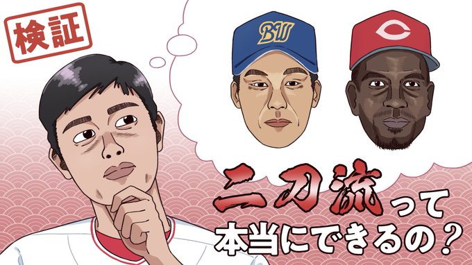 頼む、大谷。復活してくれ…!
※画像は以前に描いた「YouTuberっぽい大谷翔平」 