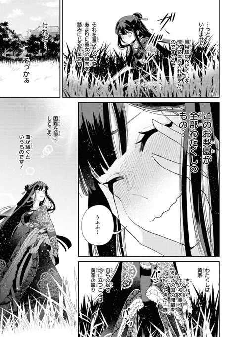 ふつつか な 悪女 では ござい ます が 小説 5 25 特典情報追記 ふつつか 2巻表紙公開 中村 颯希の活動報告 ふつつか な 悪女 では ござい ます が 小説 5 25 特典情報追記 ふつつか 2巻表紙公開 中村 颯希の活動報告