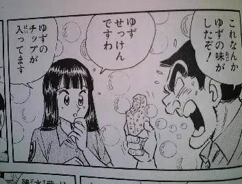 @holy_yell0525 こち亀であったなぁ 