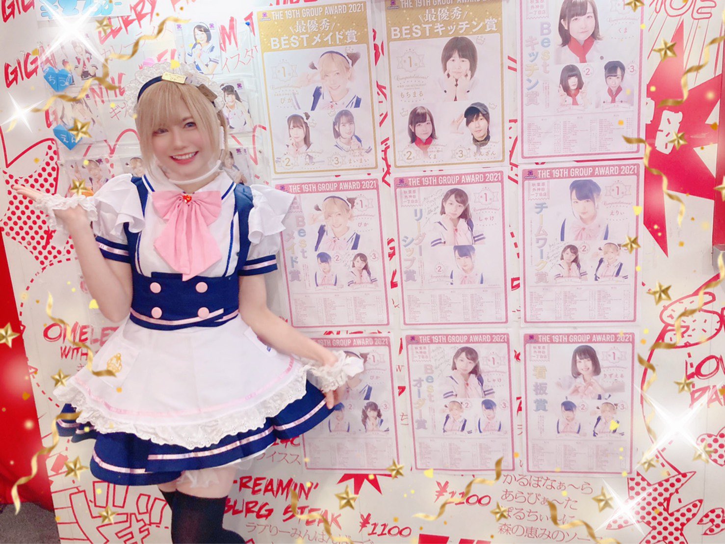 めいどりーみん 公式エプロン