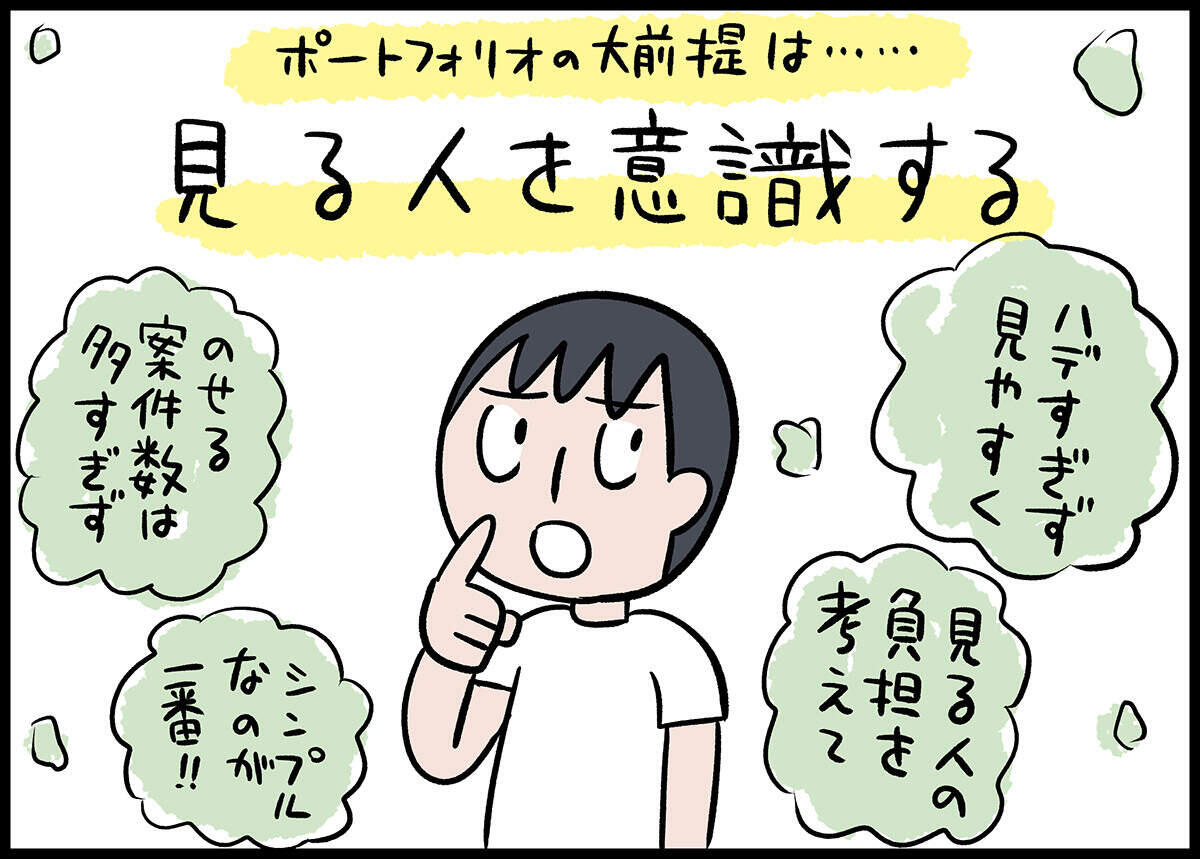 フリーランスを長いことやっているのに、ポートフォリオから仕事が来たことがないおれ。仕事が来るポートフォリオについて聞いてみました。

「仕事が来るポートフォリオ」って? ポートフォリオサービスの人に「3つのコツ」を聞いてきた!|スモビバ!
https://t.co/NLd3BtpF5x 