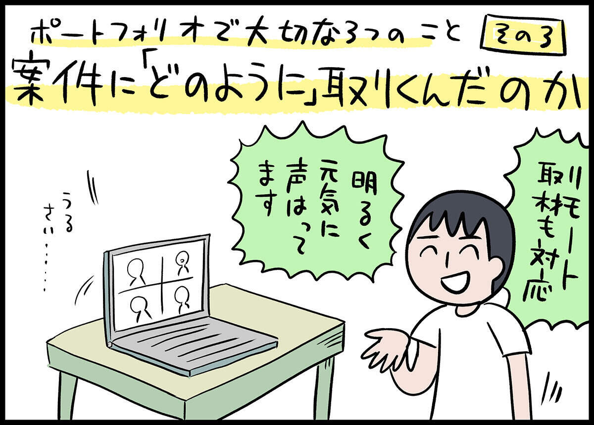フリーランスを長いことやっているのに、ポートフォリオから仕事が来たことがないおれ。仕事が来るポートフォリオについて聞いてみました。
「仕事が来るポートフォリオ」って? ポートフォリオサービスの人に「3つのコツ」を聞いてきた!|スモビバ!
https://t.co/NLd3BtpF5x