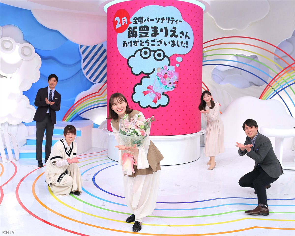 ✨2月金曜パーソナリティー #飯豊まりえ さん最終日😭 たくさんの