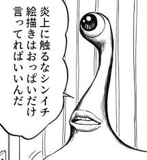 上から下まで「泣き寝入りするのがフツーの社会人のマナーです」しか書いてないマナー講師神絵師ニキ
カリオストロ描いてて 