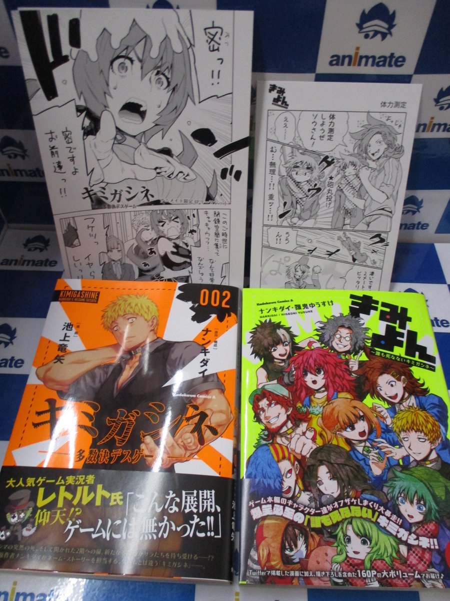 キミガシネ きみよん アニメイト 特典 漫画 小説 ジョー リーフレット キミガシネ きみよん アニメイト 特典 漫画 小説 ジョー リーフレット
