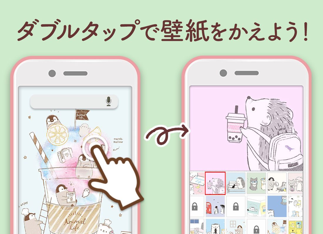 アーツプラネット アプリ 無料スタンプ 本日リリース カミオジャパン様 Kamiojapan の アニマルライフ が 壁紙アプリになりました T Co 6u0l1ksfgv Android スマホ向け無料アプリです 壁紙 壁紙配布 アプリ アニマルライフ