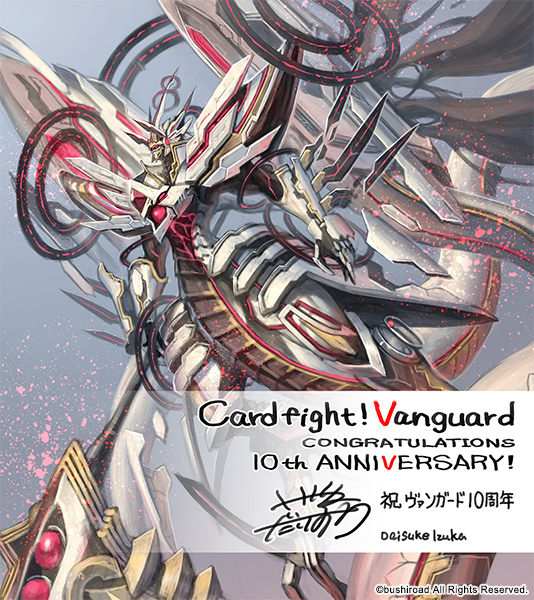 カードファイト ヴァンガード公式 ヴァンガード10周年特別企画 イラストレーターの皆様からのお祝いイラストを公開 Daisukeizuka 先生よりお祝いイラストを頂きました 星輝兵 カオスブレイカー ドラゴン です 10周年特別企画特設 カードファイト ヴァンガード公式 ヴァンガード10周年特別企画 イラストレーターの皆様からのお祝いイラストを公開 Daisukeizuka 先生よりお祝いイラストを頂きました 星輝兵 カオスブレイカー ドラゴン です 10周年特別企画特設