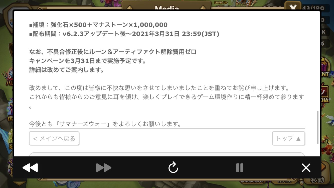 非公式 サマナーズウォー 今回のアプデでクリ率に関する案内が来てますねー バグだったようです 判明してから迅速な対応だと思います しかし 今までとクリ率が変わるのでルーンの組み方が変わってしまう人もいるでしょう これは忙しくなりそうです 非公式 サマナーズウォー 今回のアプデでクリ率に関する案内が来てますねー バグだったようです 判明してから迅速な対応だと思います しかし 今までとクリ率が変わるのでルーンの組み方が変わってしまう人もいるでしょう これは忙しくなりそうです