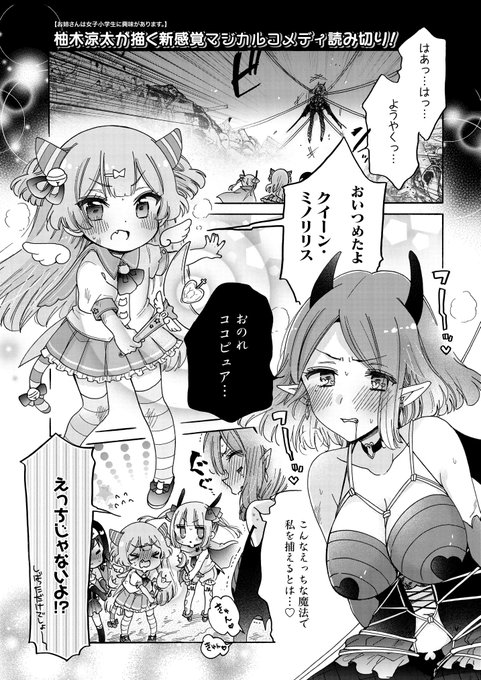 柚木涼太 7巻発売中 Ryota1302 さんの漫画 429作目 ツイコミ 仮 柚木涼太 7巻発売中 Ryota1302 さんの漫画 429作目 ツイコミ 仮