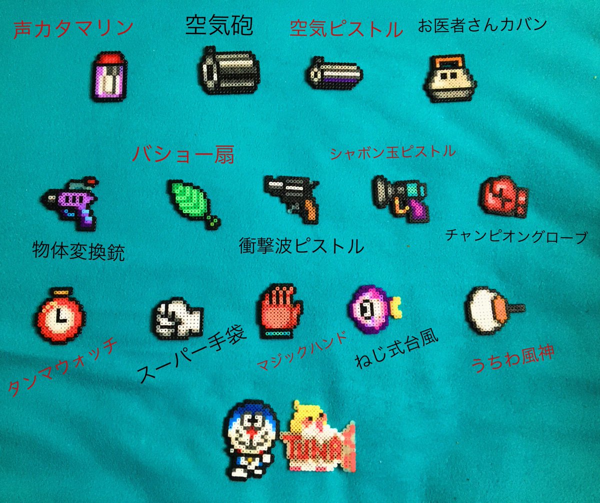 O Xrhsths ツナ 2 Sto Twitter ドラえもん4 のび太と月の王国 Sfc名作ドラえもん4 子供の頃に従兄弟と夢中でやってました 肩車2人プレイは楽しかったなぁ 大人になってからやったけど強制スクロールはやっぱり苦手だ アイロンビーズ ドラえもん レトロ O Xrhsths ツナ 2 Sto Twitter ドラえもん4 のび太と月の王国 Sfc名作ドラえもん4 子供の頃に従兄弟と夢中でやってました 肩車2人プレイは楽しかったなぁ 大人になってからやったけど強制スクロールはやっぱり苦手だ アイロンビーズ ドラえもん レトロ