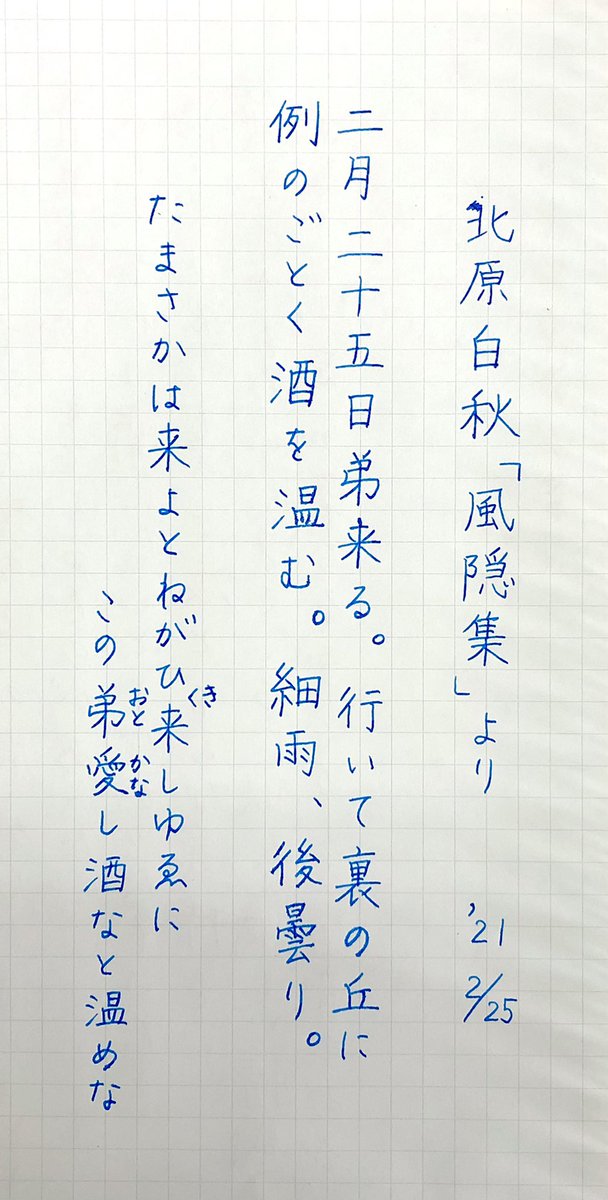 谷原 Sta58 Sp七段 セルフお題 ゆる書写 コピペ ラ ヨダソウ スティアーナ より ペンとインク プラチナ万年筆 プレピー03 パイロット 色彩雫 山葡萄 厨二病コピペだいたい長くて1ページに収まりきらないんですが 短くて鮮烈なやつあったら 谷原 Sta58 Sp七段 セルフお題 ゆる書写 コピペ ラ ヨダソウ スティアーナ より ペンとインク プラチナ万年筆 プレピー03 パイロット 色彩雫 山葡萄 厨二病コピペだいたい長くて1ページに収まりきらないんですが 短くて鮮烈なやつあったら
