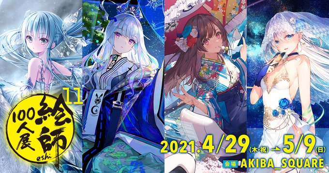 絵師100人展8 藤ちょこ 複製原画 理想のマイルーム fuja.com.br
