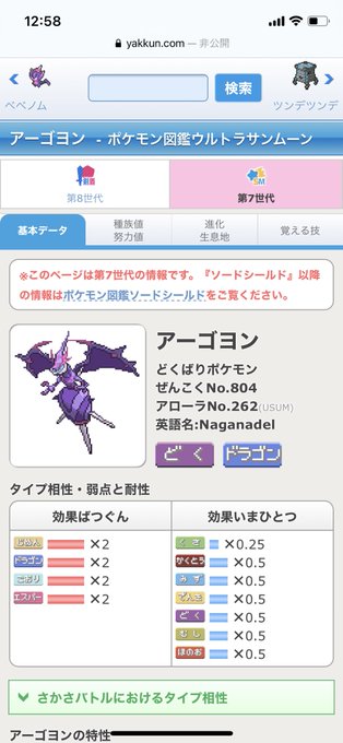 アーゴヨンのtwitterイラスト検索結果 アーゴヨンのtwitterイラスト検索結果