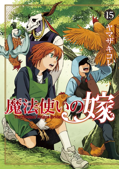 魔法使いの嫁 詩篇.75 稲妻ジャックと妖精事件 1 (BLADE