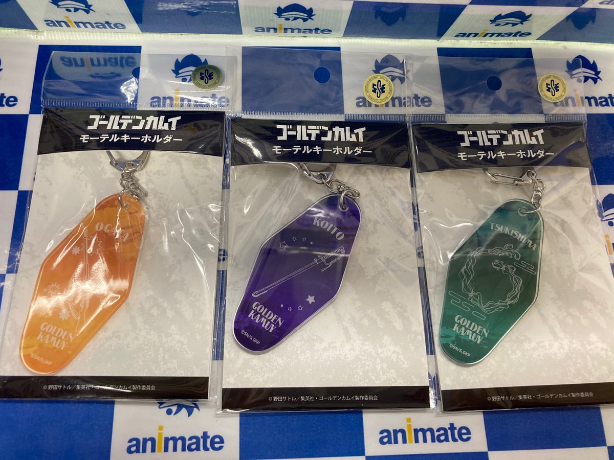 アニメイト聖蹟桜ヶ丘オーパ キャラグッズ入荷情報 ゴールデンカムイ モーテルキーホルダー 入荷しましたセキ