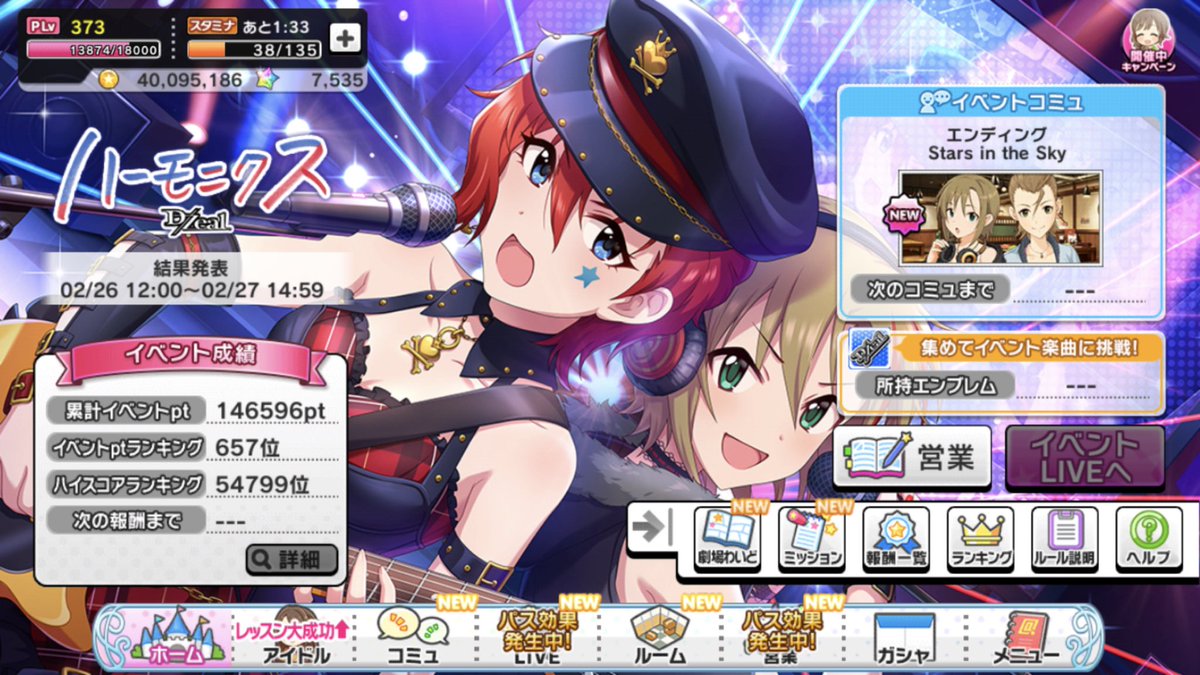 デレステ X お疲れ様でした Hotワード