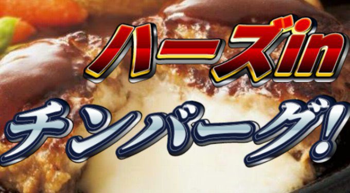 ゴツゴツのアハン gachimatchX ゴツゴツのアハン達は元ネタ(?)の画像があるんですよ