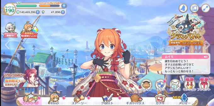 プリコネ誕生日のtwitterイラスト検索結果 プリコネ誕生日のtwitterイラスト検索結果