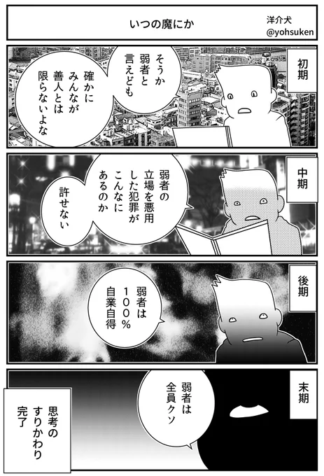 よく落ちる罠。 
