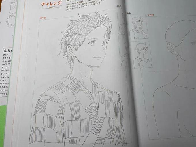 アニメ私塾/キャラ作画上達ドリル_今日は1pだけ。鬼滅読み終わったので炭治郎っぽく遊んでやりました。 