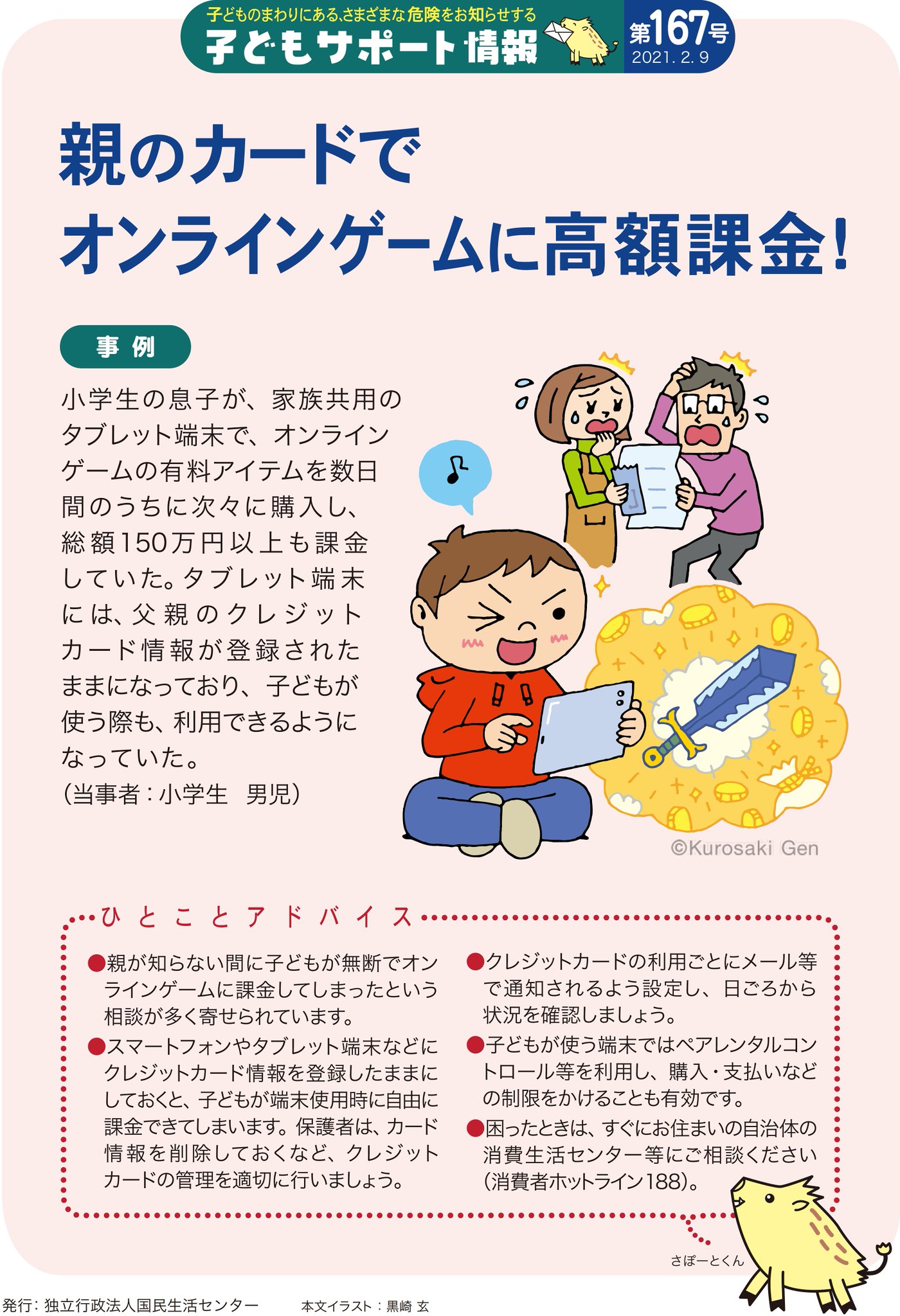 足立区役所 على X: 