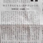 日本語大賞 文部科学大臣賞受賞作品(小学生の部)の作品が感動すると話題に!お父さんの『やさしいうそ』が家族の絆を物語っています!