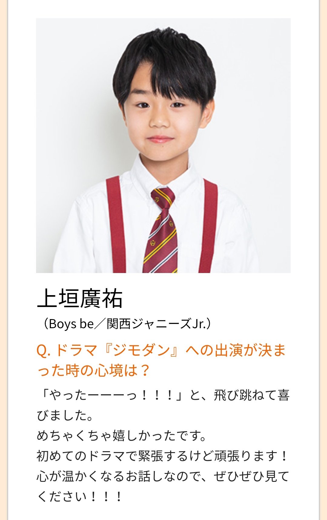 ノン 在 Twitter 上 ドラマl ジモトに帰れないワケあり男子の14の事情 ジモダン 朝日放送テレビ T Co K8kwfbbdre 初回放送日 Abcテレビ 関西 4 18 日 テレビ朝日 関東 4 17 土 ほか地域でも放送予定 全14話タイトル決定 追加キャストコメント