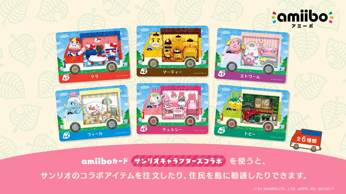 どうぶつ の 森 amiibo 再販