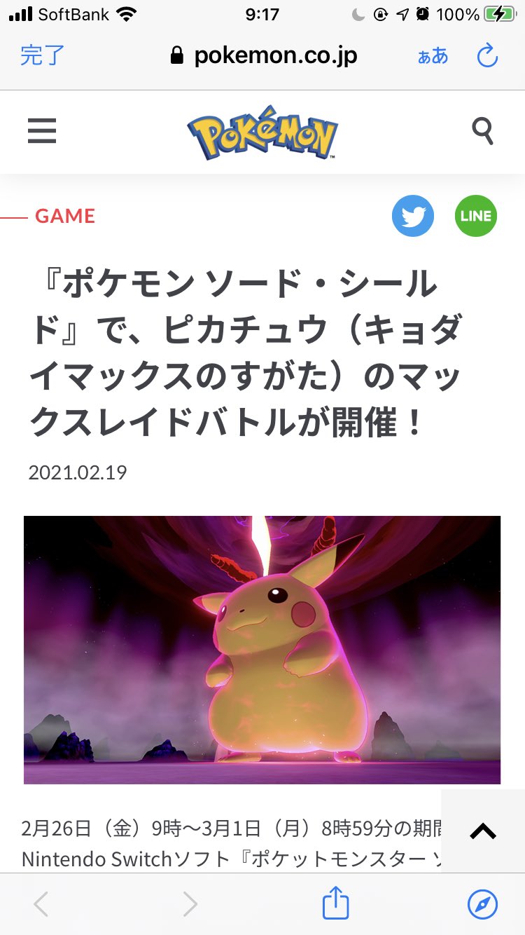 らでぃあ ポケモン剣盾 で今日から始まるこのイベント おすすめは ころがるをおぼえたフォーカスレンズ持ちてんねんヌオー です かげぶんしんをものともせず キョダイバンライを無効化する まひすることがない上にころがるは1回選ぶと後放置でいい
