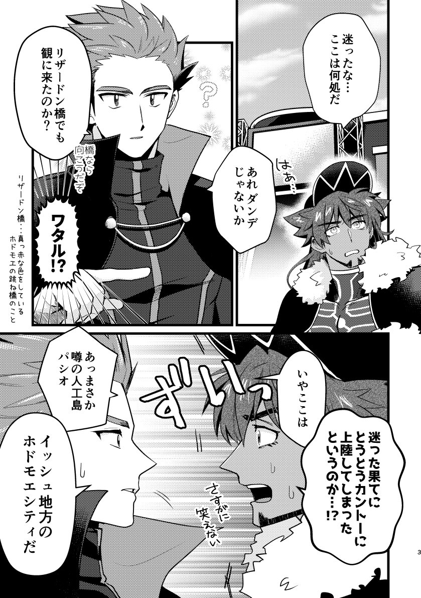 ダンデ実装おめでとう祭り
(設定入り乱れ)
1/10 