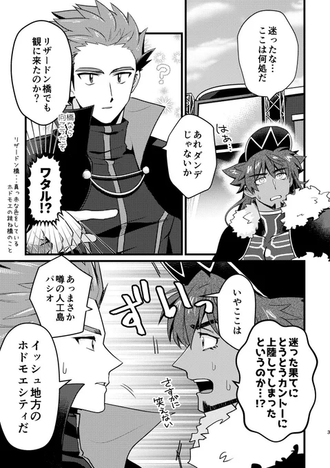 ダンデ実装おめでとう祭り
(設定入り乱れ)
1/10 
