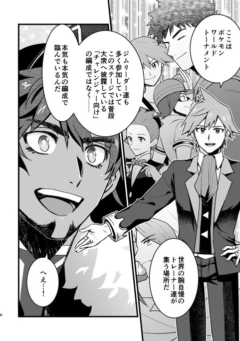 皆田 Inガラル S Recent Tweets 8 Whotwi Graphical Twitter Analysis