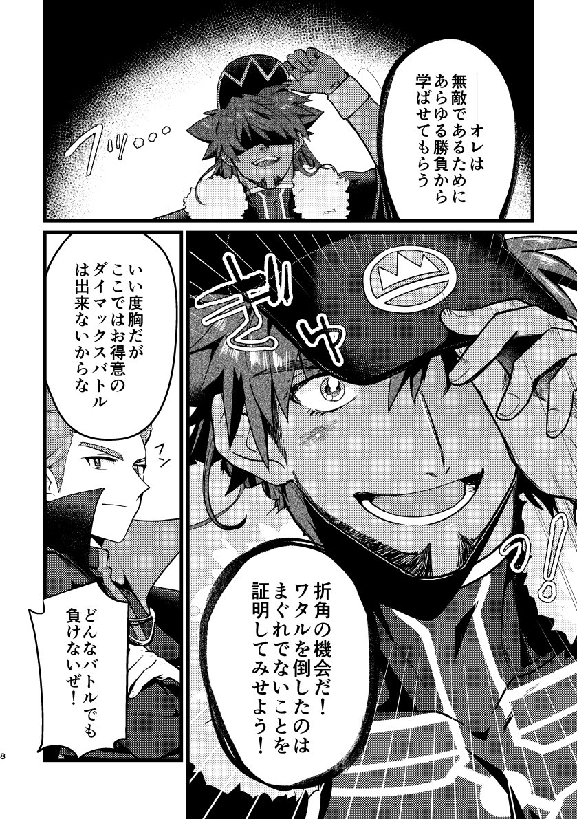 PWTチャンピオントーナメントまでの道のりが長くて楽しい
2/10 