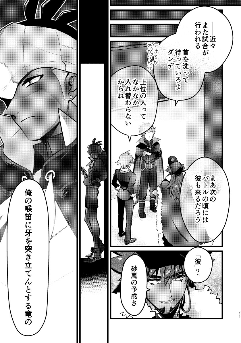 (DLC配信前とかに描いたやつです)
3/10 