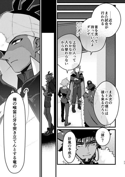 (DLC配信前とかに描いたやつです)
3/10 
