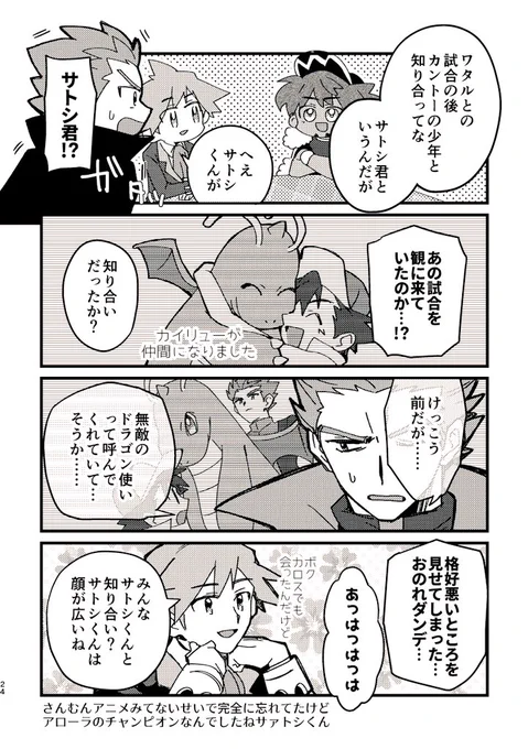カルネさんパシオ来れてよかった
6/10 