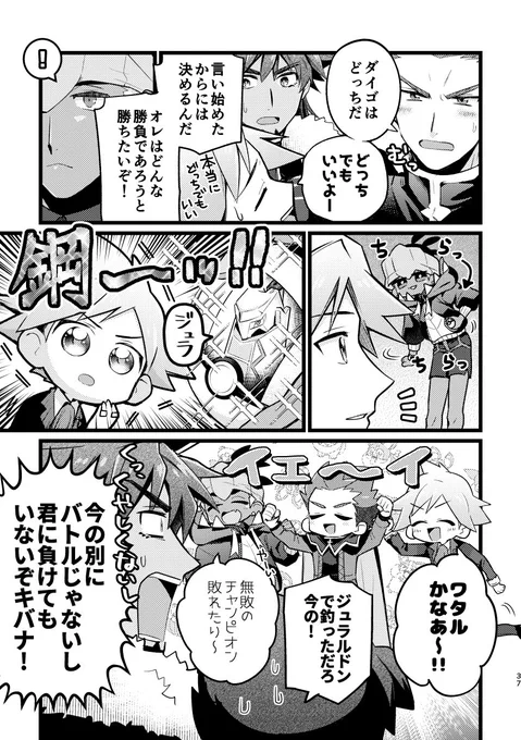 LPLE攻略本の設定資料ページではワタルさんがほかの人よりもスペースとってるんですよ
8/10 